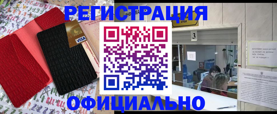 временная регистрация поиск в Севастополе