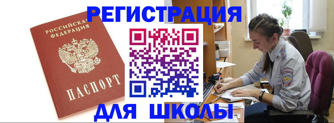 временная регистрация гарантия в Севастополе