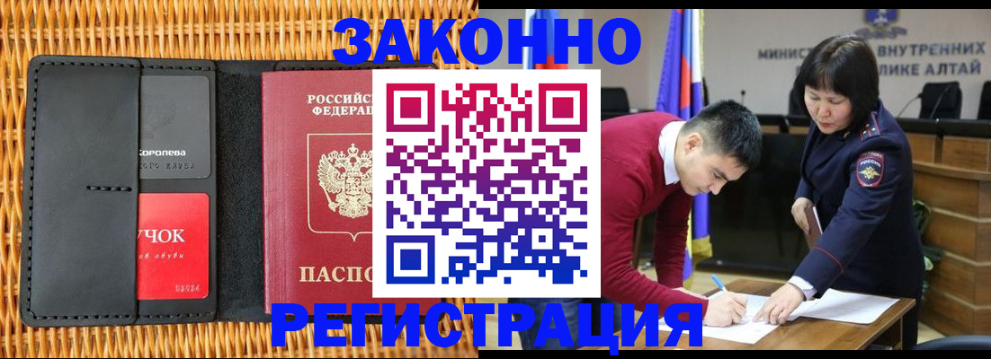 временная регистрация поиск в Севастополе
